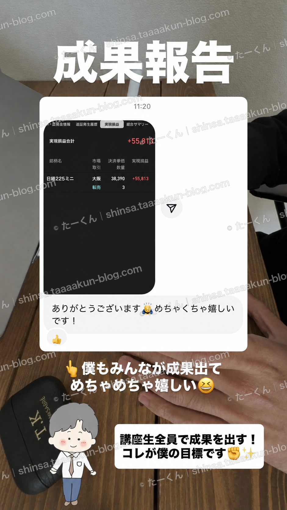 3枚の決済と、喜びのメッセージの報告画像