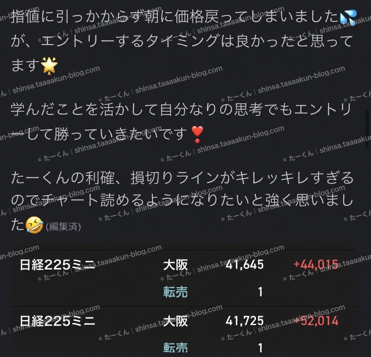 学んだことを、自分の判断にもの報告画像
