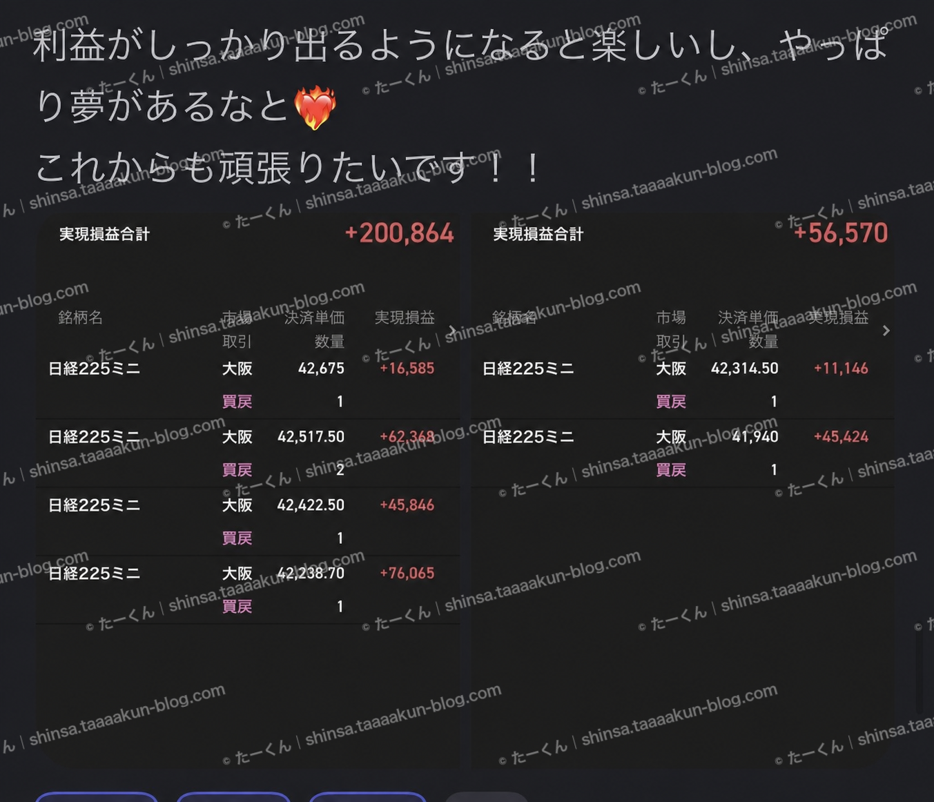 これからも続けたい、という思いの報告画像