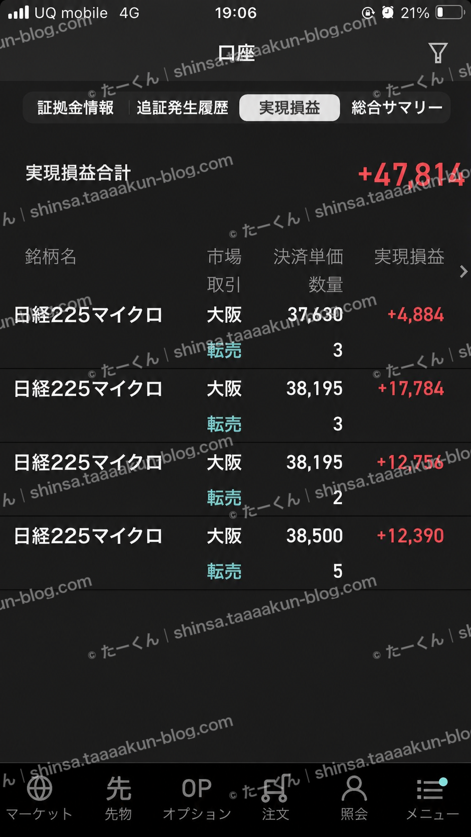 マイクロでの取引を報告の報告画像