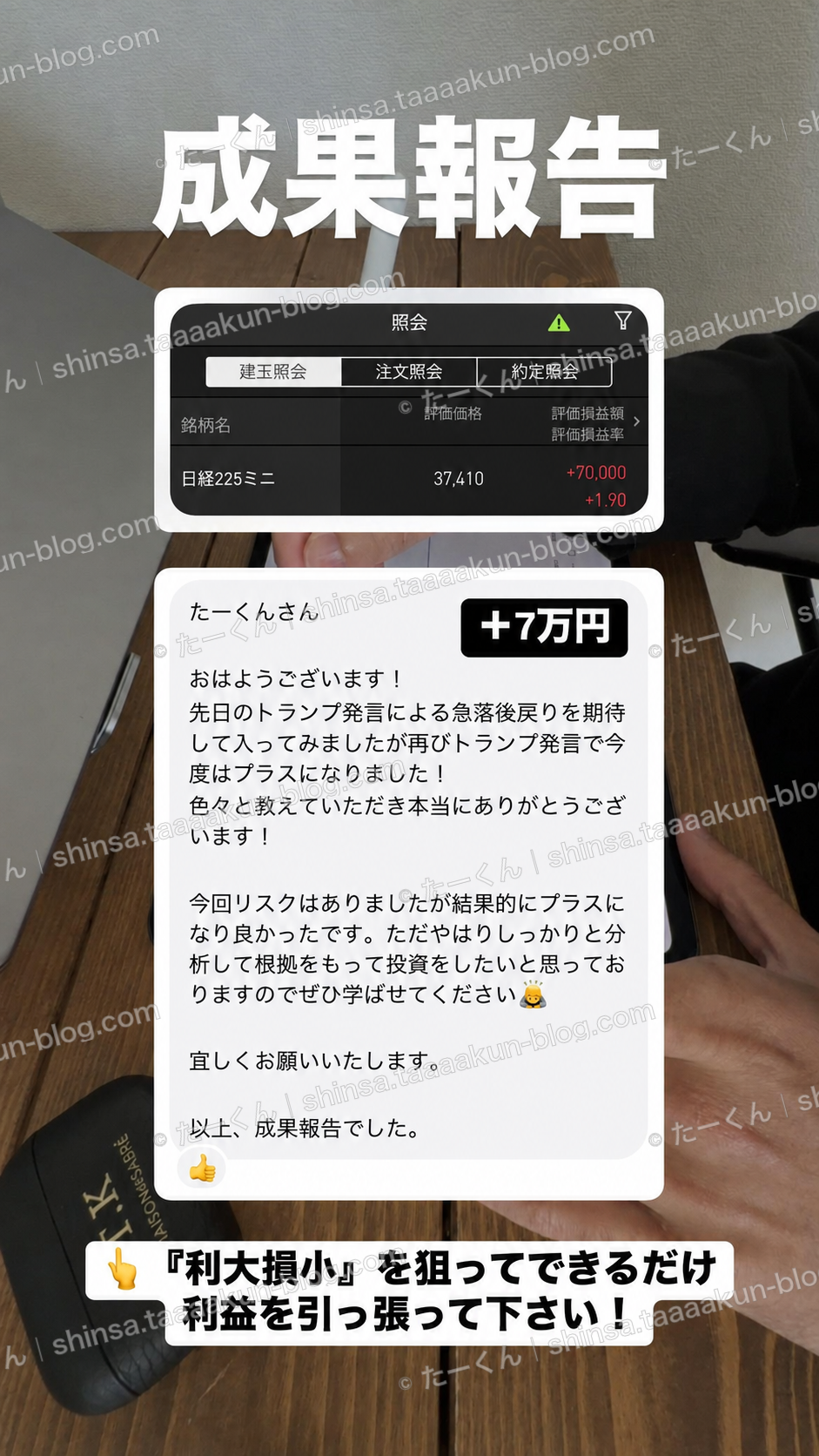 利益だけでなく、判断の根拠も学びたいの報告画像