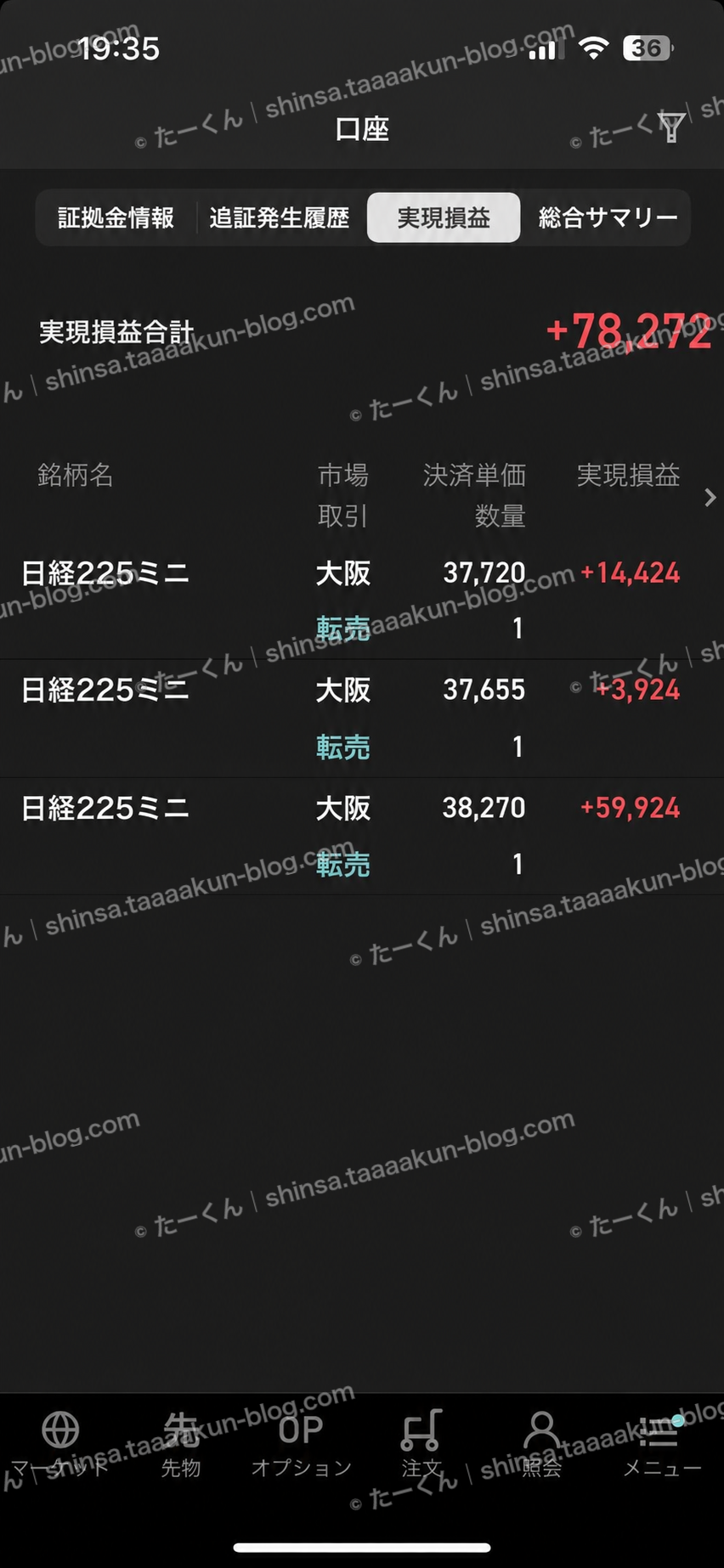 ミニ3件の決済記録の報告画像