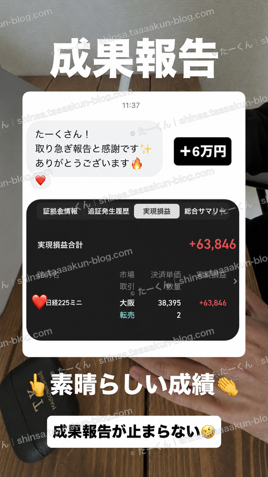 ミニ2枚の決済と、お礼の言葉の報告画像