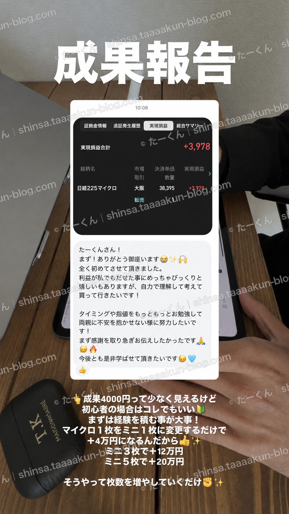 自分で理解し、判断できるようにの報告画像