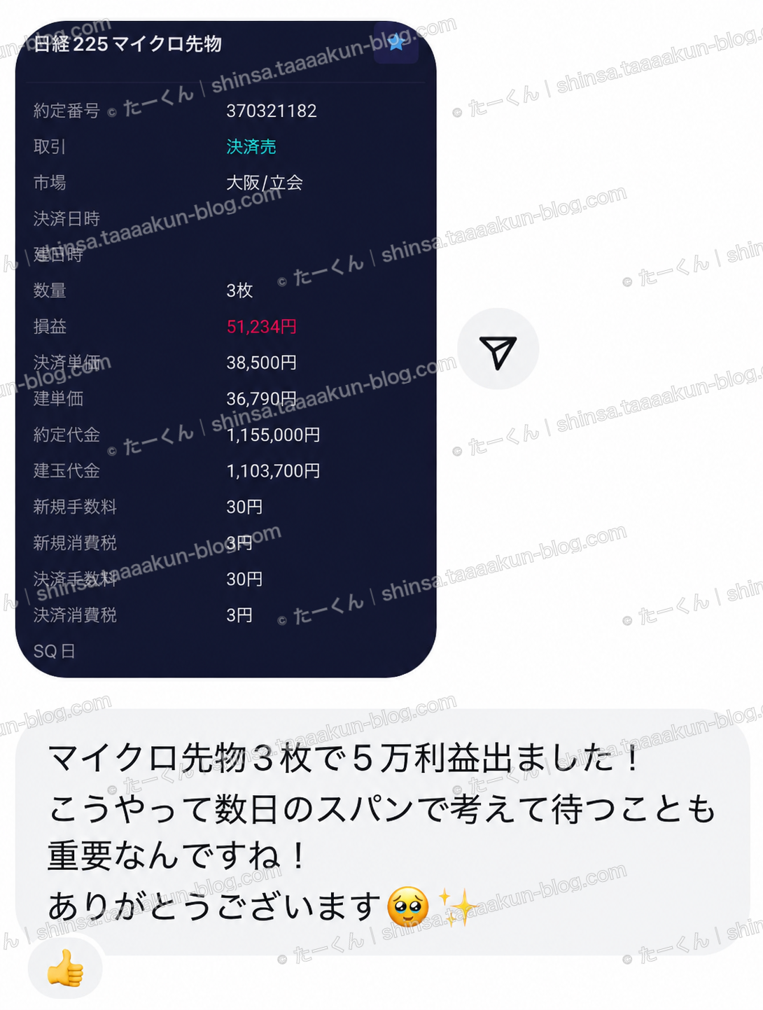 数日待つことの大切さを実感の報告画像