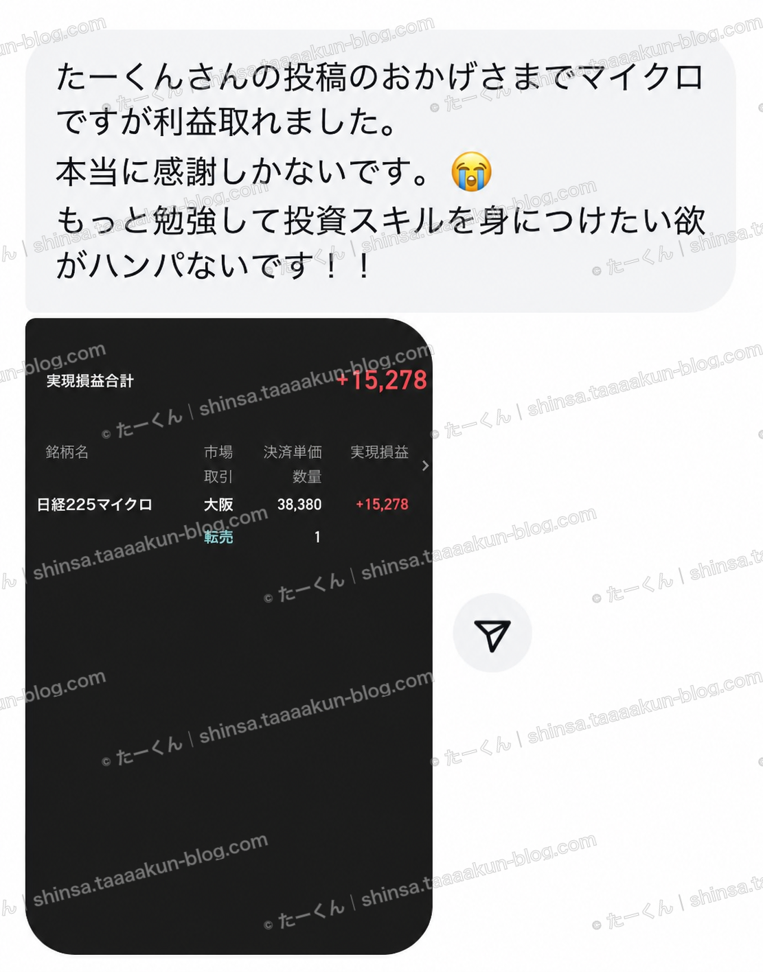 もっと投資スキルを身につけたいの報告画像