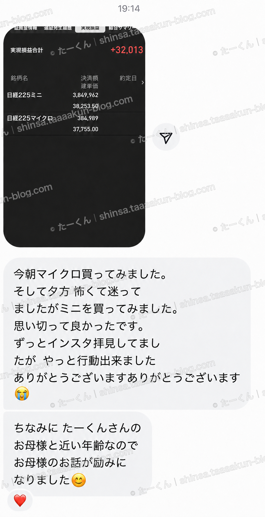 見ているだけから、初めての行動への報告画像
