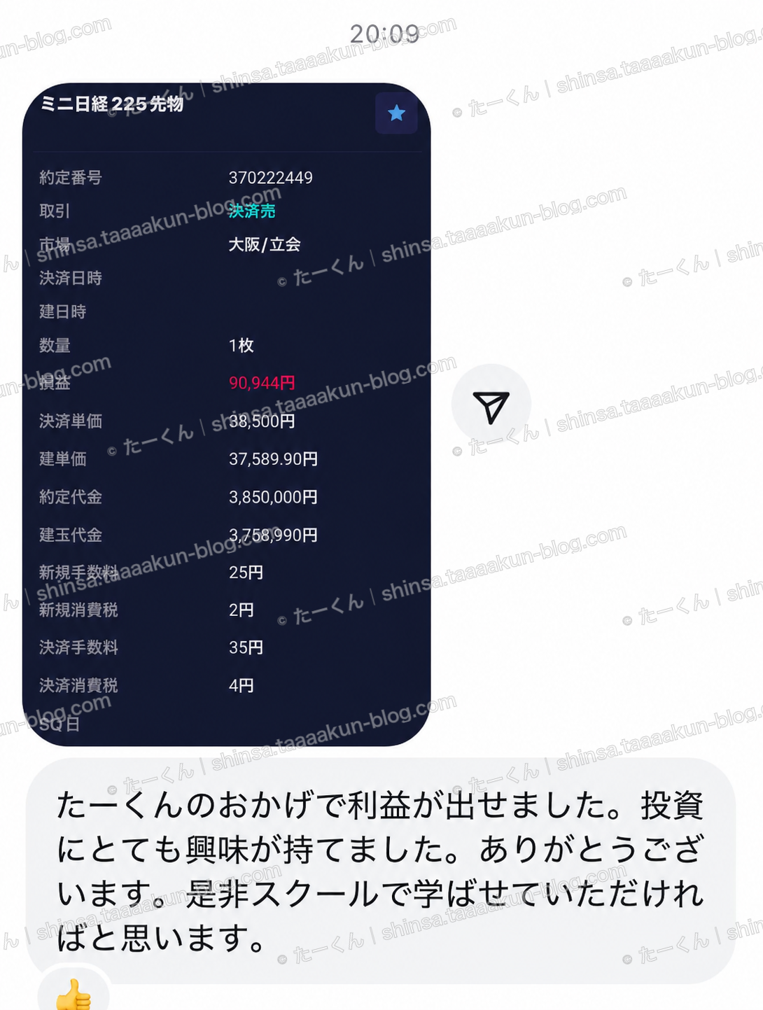 利益をきっかけに、もっと学びたいの報告画像