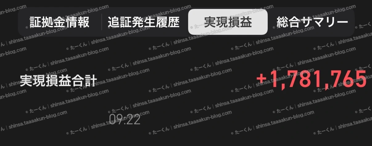先物取引の実績報告の画像