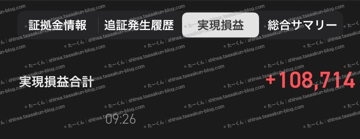 先物取引の実績報告の画像