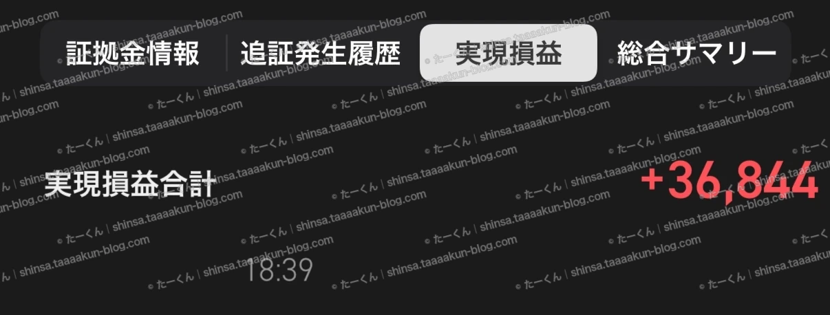 先物取引の実績報告の画像