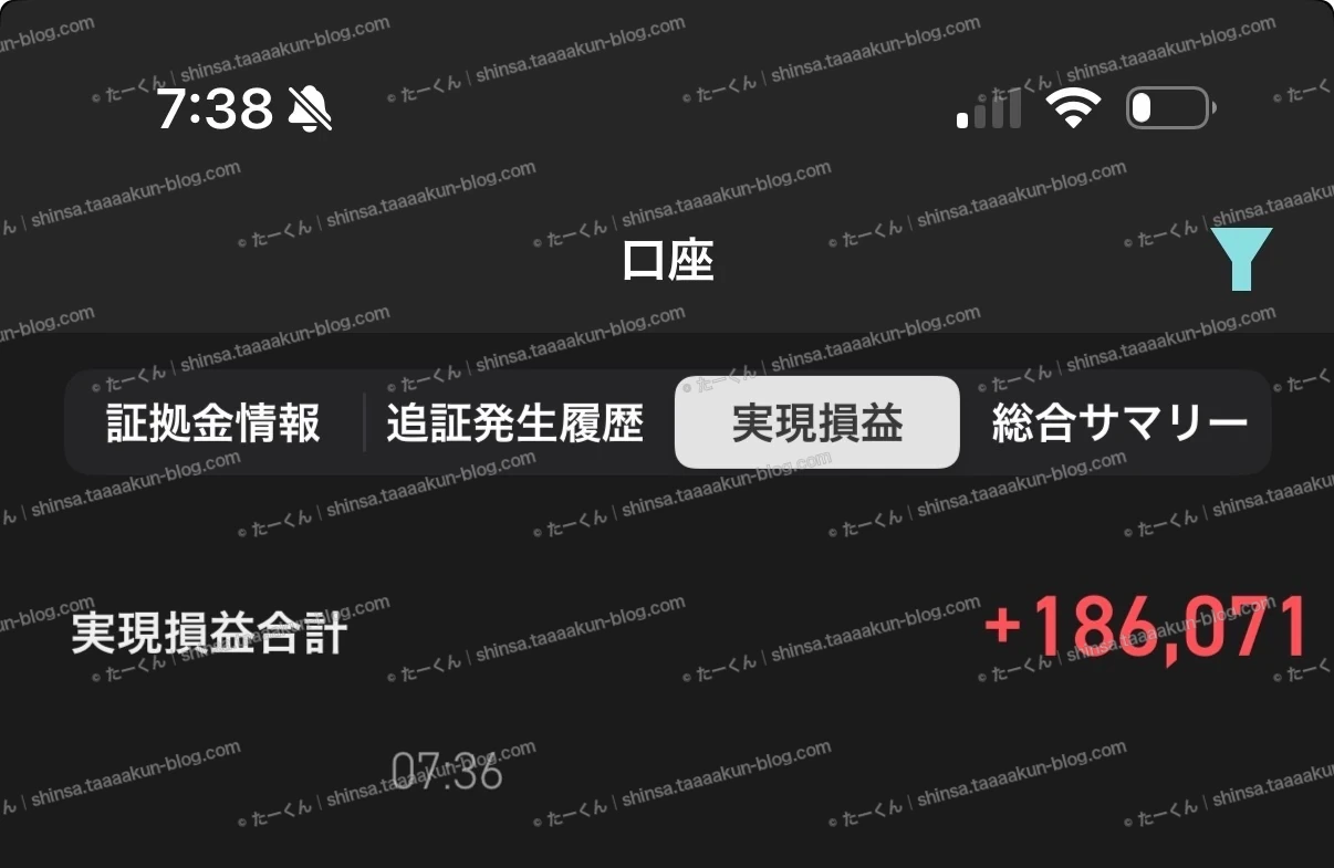 先物取引の実績報告の画像